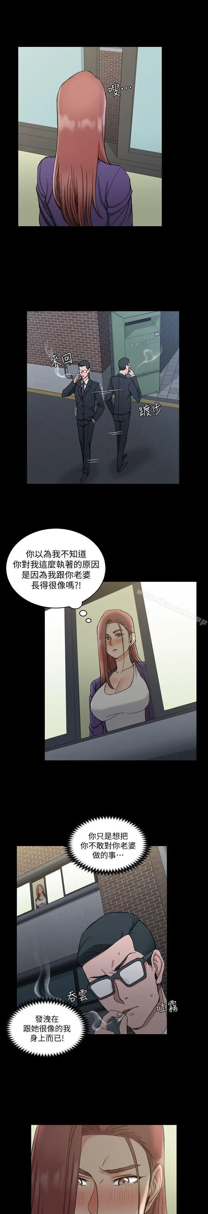 淫新小套房 - 第66话-竟敢勾引我的男人? - page 16
