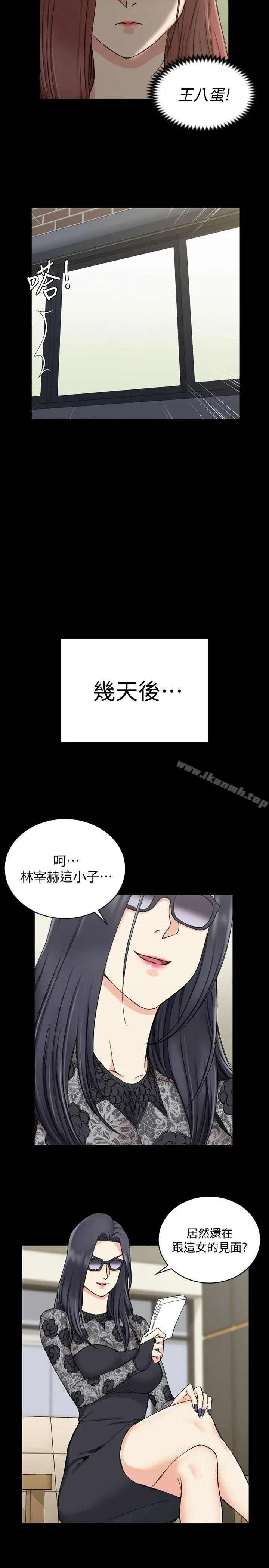 淫新小套房 - 第66话-竟敢勾引我的男人? - page 17