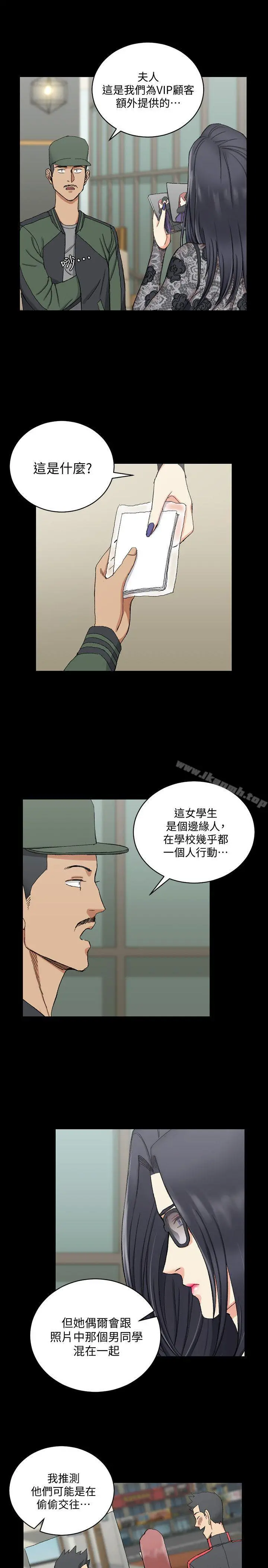 淫新小套房 - 第66话-竟敢勾引我的男人? - page 19