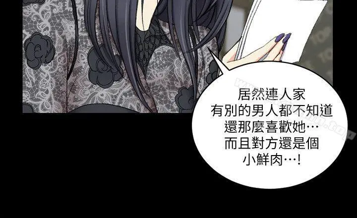 淫新小套房 - 第66话-竟敢勾引我的男人? - page 21