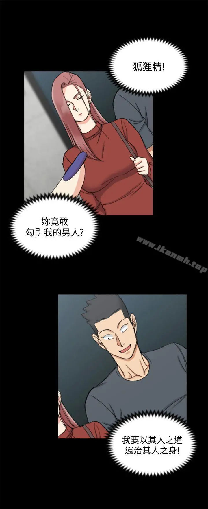 淫新小套房 - 第66话-竟敢勾引我的男人? - page 22