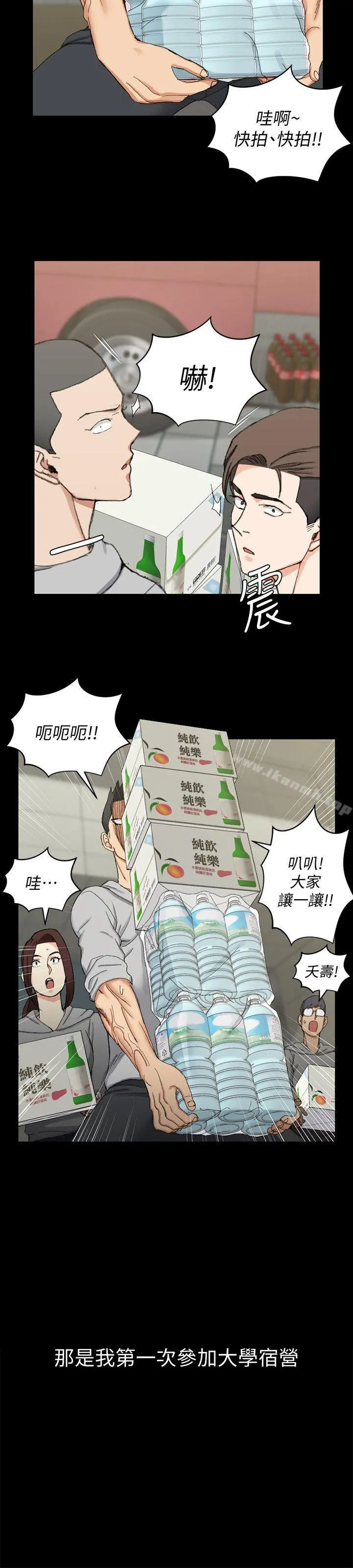 淫新小套房 - 第66话-竟敢勾引我的男人? - page 25