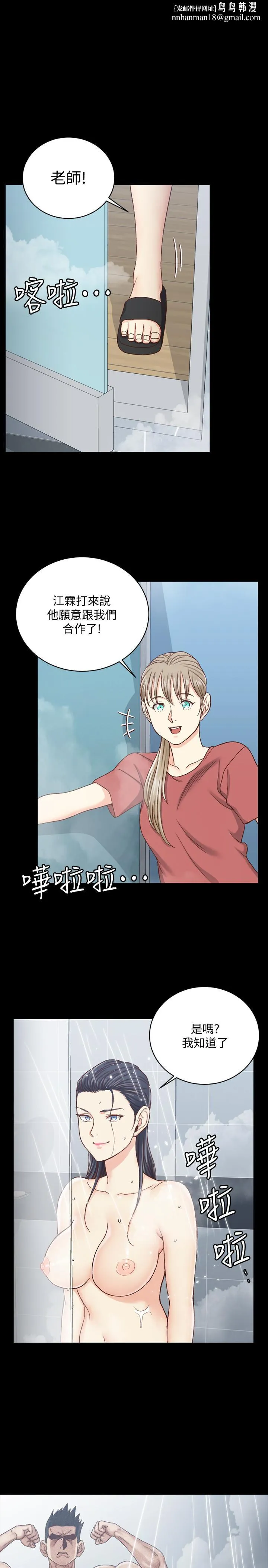 淫新小套房 - 第108话-管理员阿姨的特训 - page 1