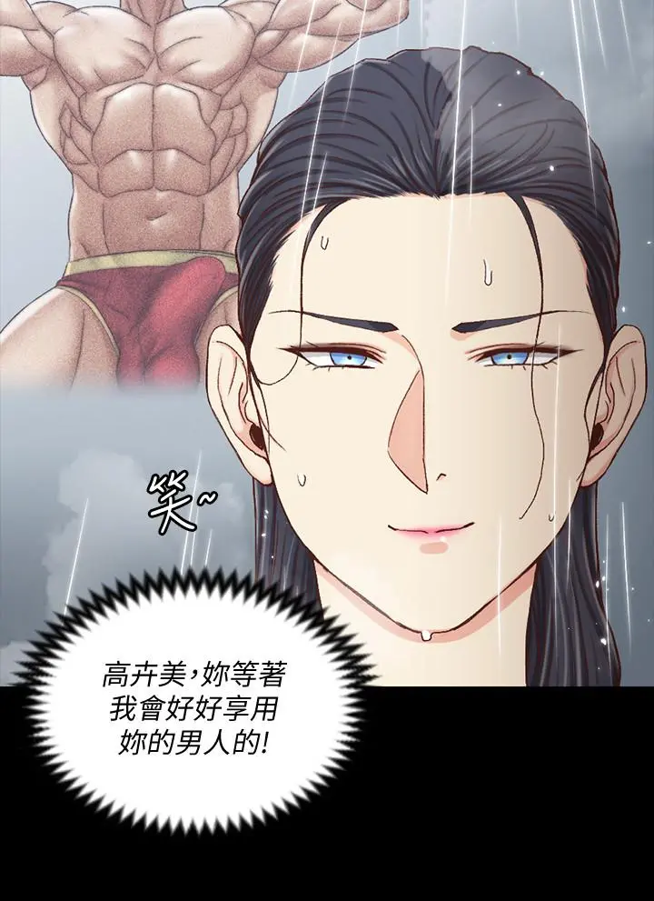 淫新小套房 - 第108话-管理员阿姨的特训 - page 2