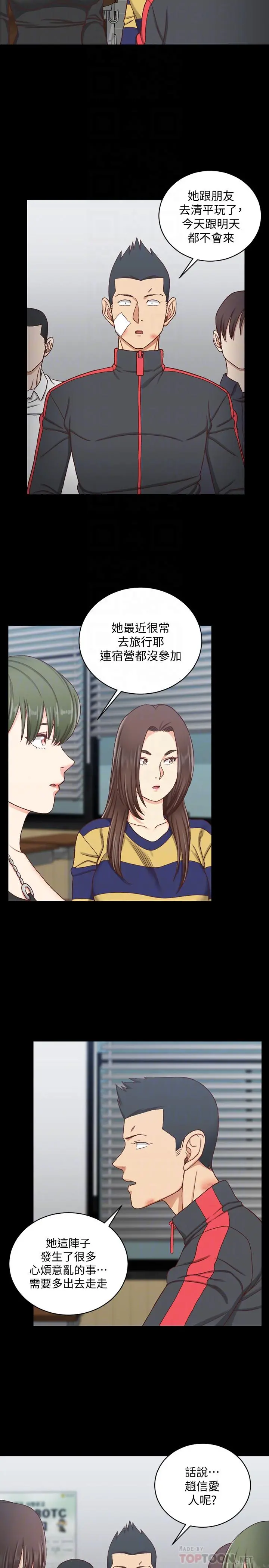 淫新小套房 - 第108话-管理员阿姨的特训 - page 8