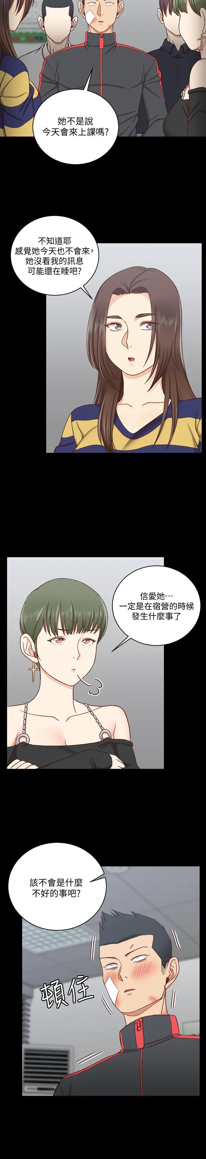 淫新小套房 - 第108话-管理员阿姨的特训 - page 9