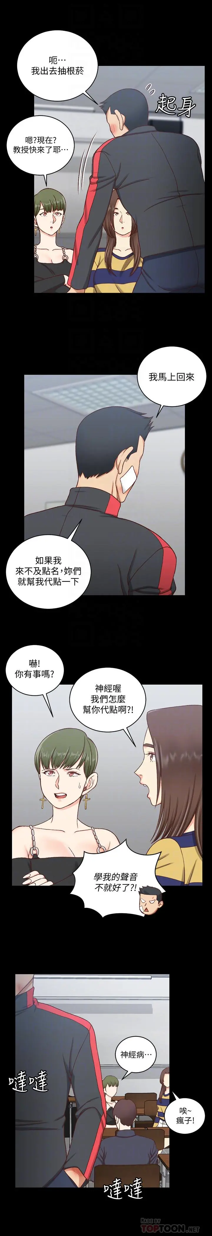 淫新小套房 - 第108话-管理员阿姨的特训 - page 10