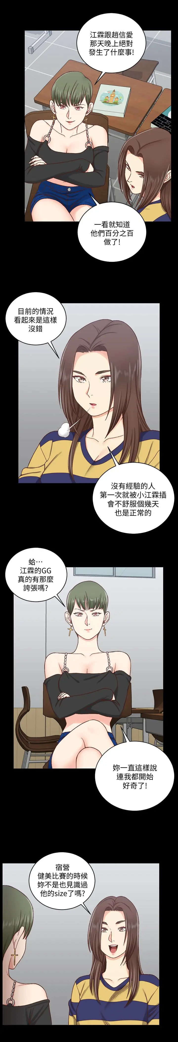 淫新小套房 - 第108话-管理员阿姨的特训 - page 11