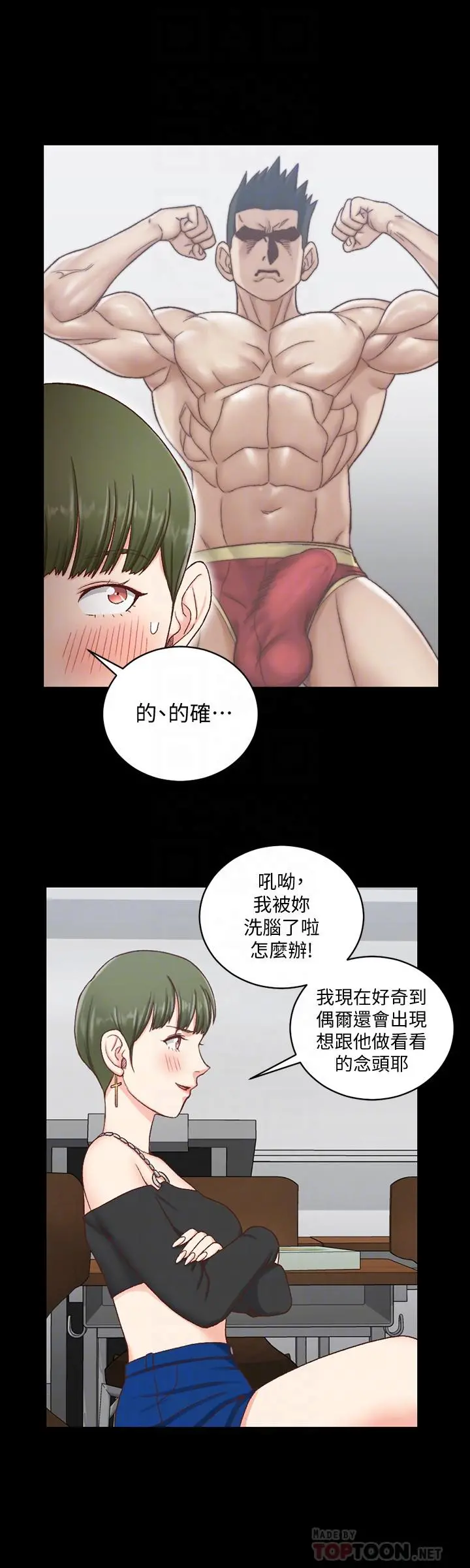 淫新小套房 - 第108话-管理员阿姨的特训 - page 12