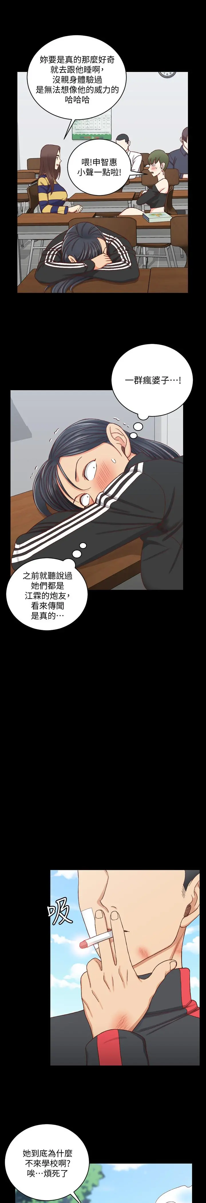 淫新小套房 - 第108话-管理员阿姨的特训 - page 13