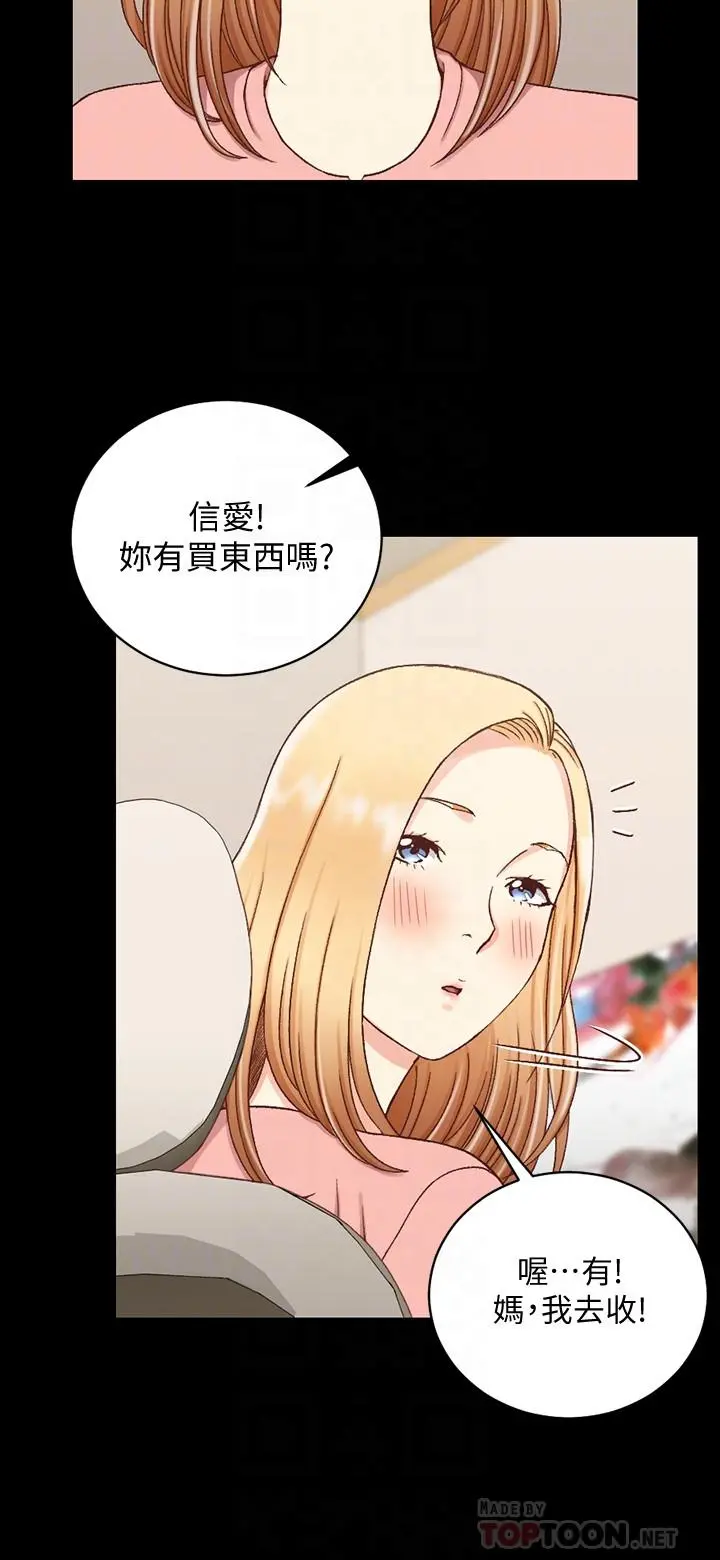 淫新小套房 - 第108话-管理员阿姨的特训 - page 16