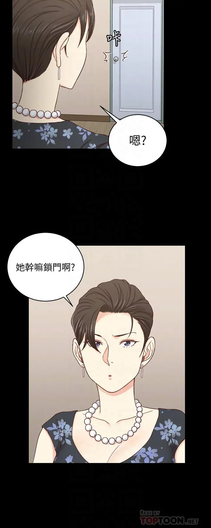 淫新小套房 - 第108话-管理员阿姨的特训 - page 18