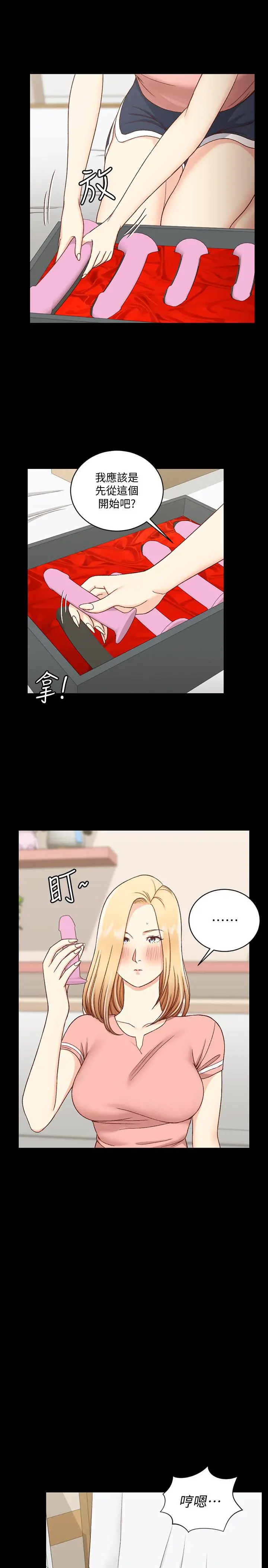 淫新小套房 - 第108话-管理员阿姨的特训 - page 20