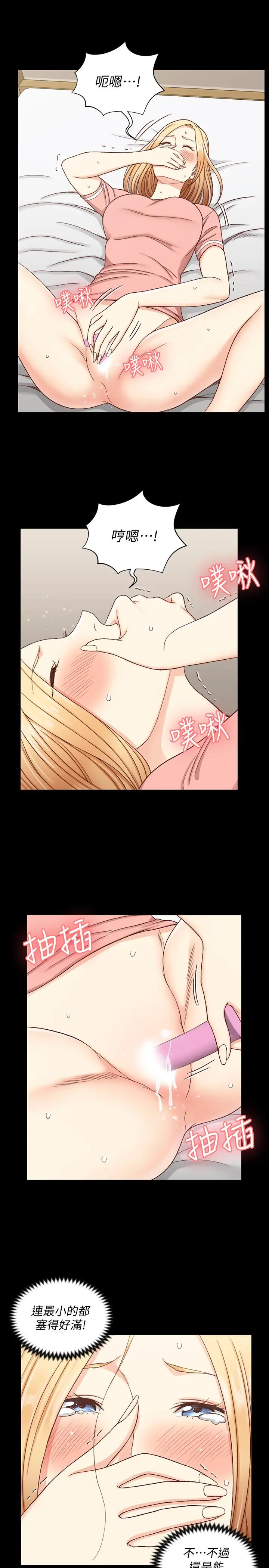 淫新小套房 - 第108话-管理员阿姨的特训 - page 22