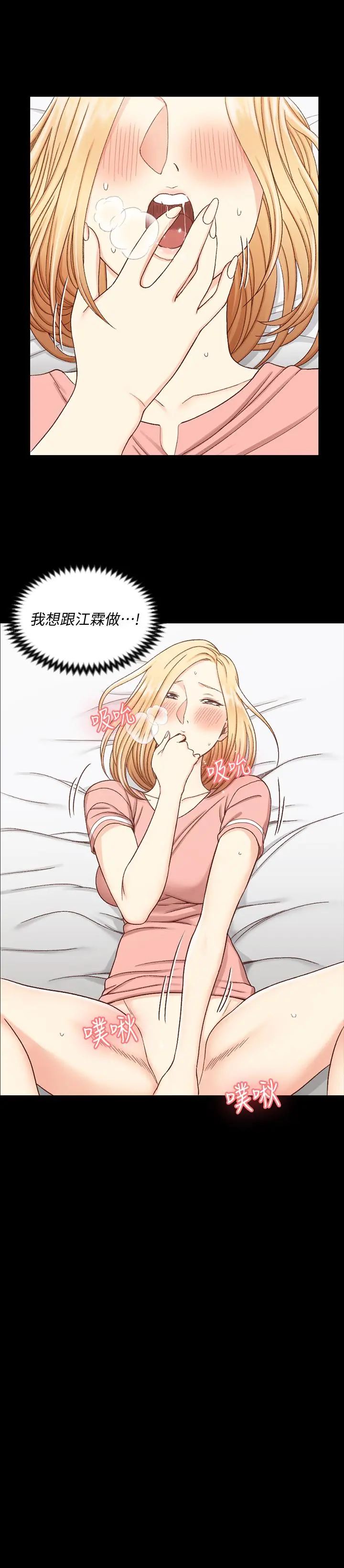淫新小套房 - 第108话-管理员阿姨的特训 - page 24