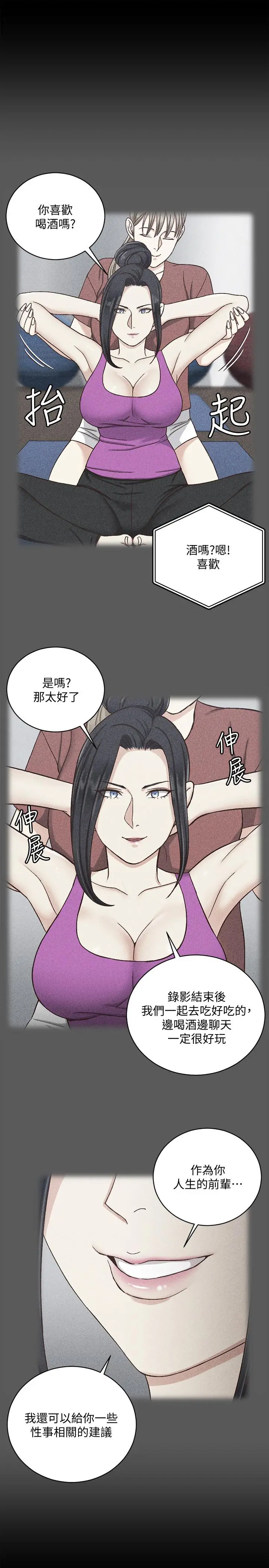 淫新小套房 - 第108话-管理员阿姨的特训 - page 28