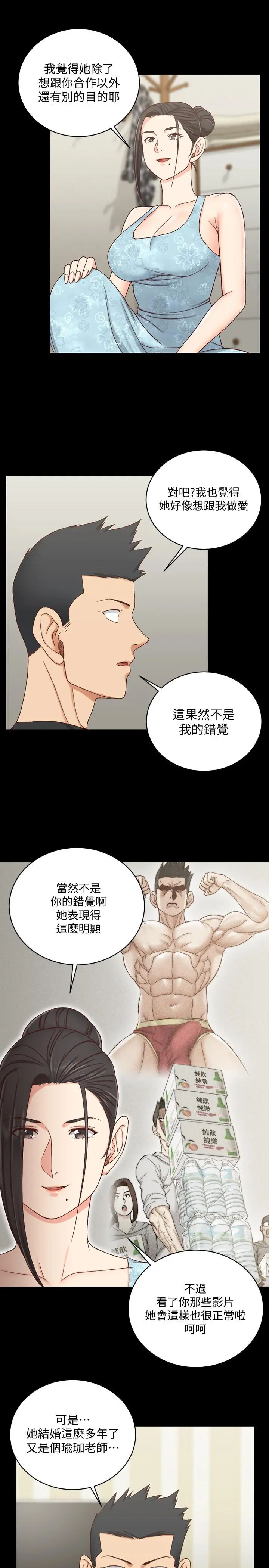 淫新小套房 - 第108话-管理员阿姨的特训 - page 30