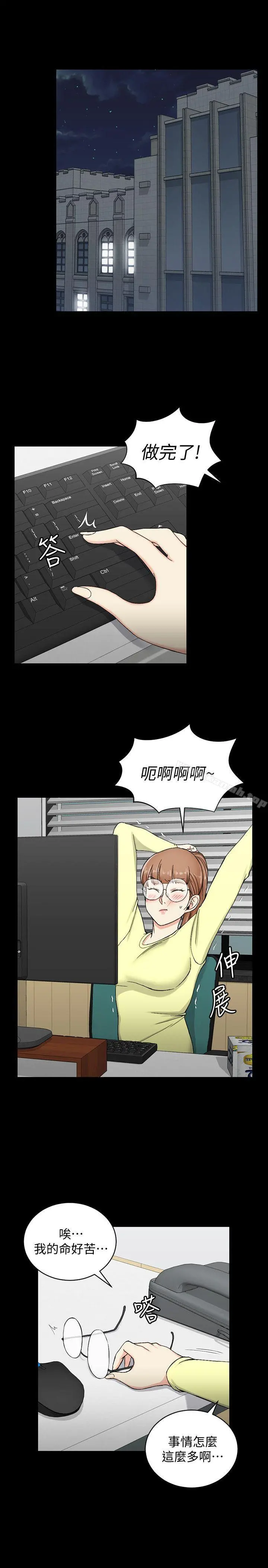 淫新小套房 - 第72话-脱掉内裤喝交杯酒 - page 4