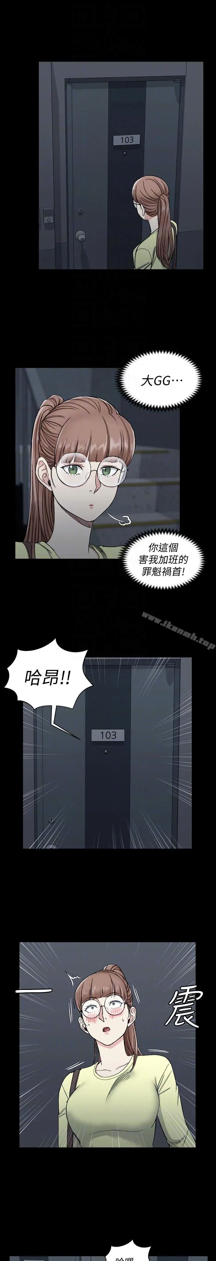 淫新小套房 - 第72话-脱掉内裤喝交杯酒 - page 7