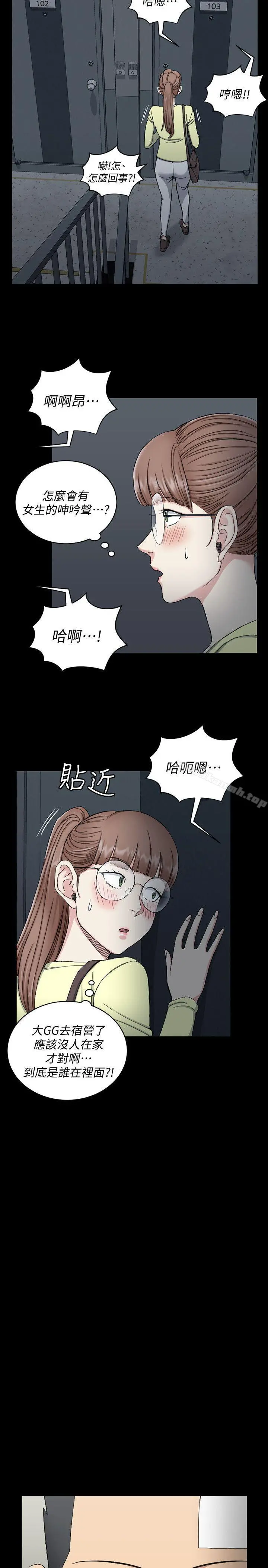 淫新小套房 - 第72话-脱掉内裤喝交杯酒 - page 8