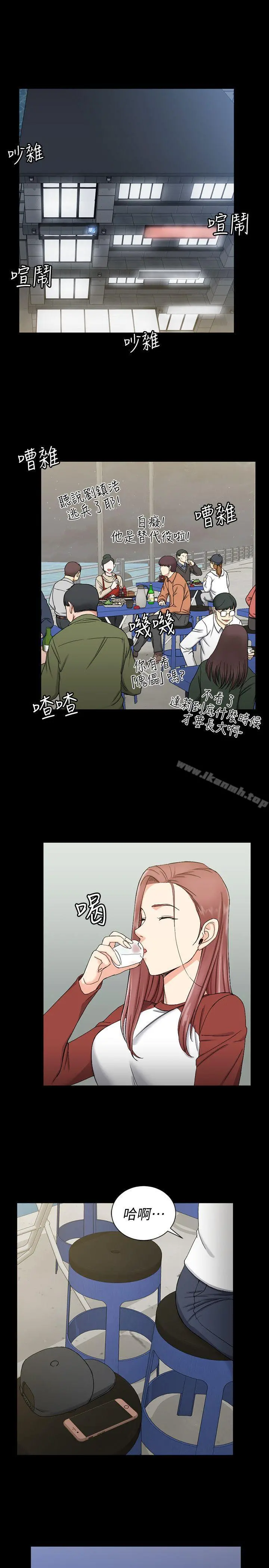 淫新小套房 - 第72话-脱掉内裤喝交杯酒 - page 16