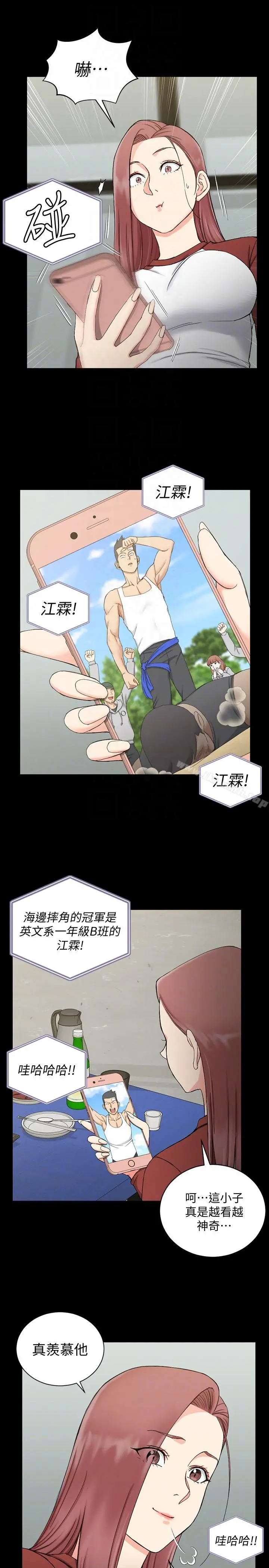 淫新小套房 - 第72话-脱掉内裤喝交杯酒 - page 19