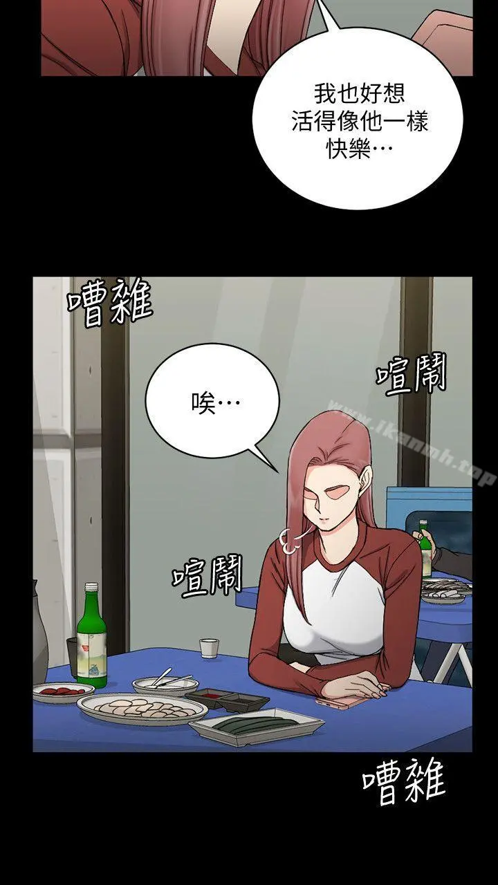 淫新小套房 - 第72话-脱掉内裤喝交杯酒 - page 20