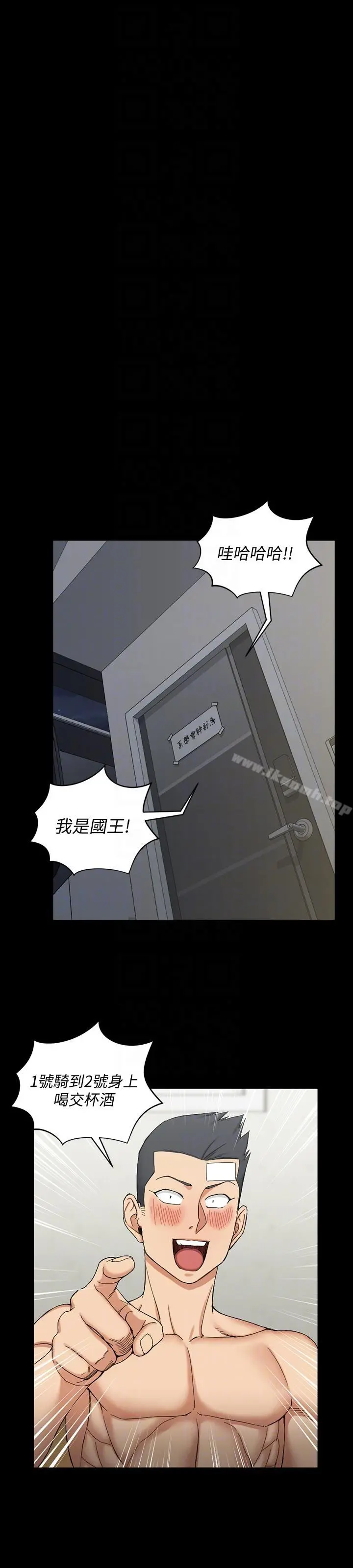 淫新小套房 - 第72话-脱掉内裤喝交杯酒 - page 21