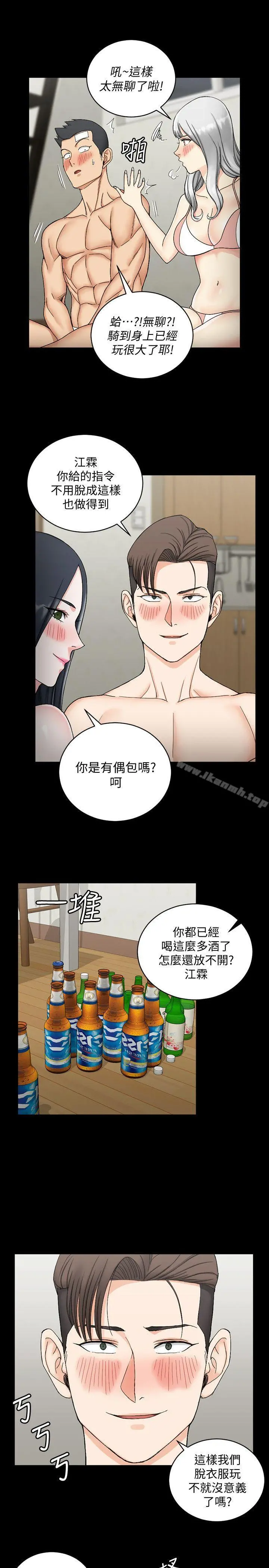 淫新小套房 - 第72话-脱掉内裤喝交杯酒 - page 24