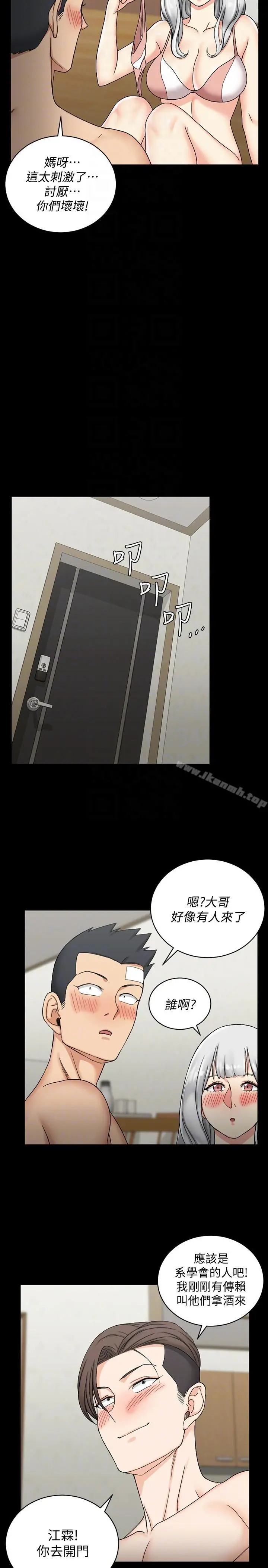 淫新小套房 - 第72话-脱掉内裤喝交杯酒 - page 27