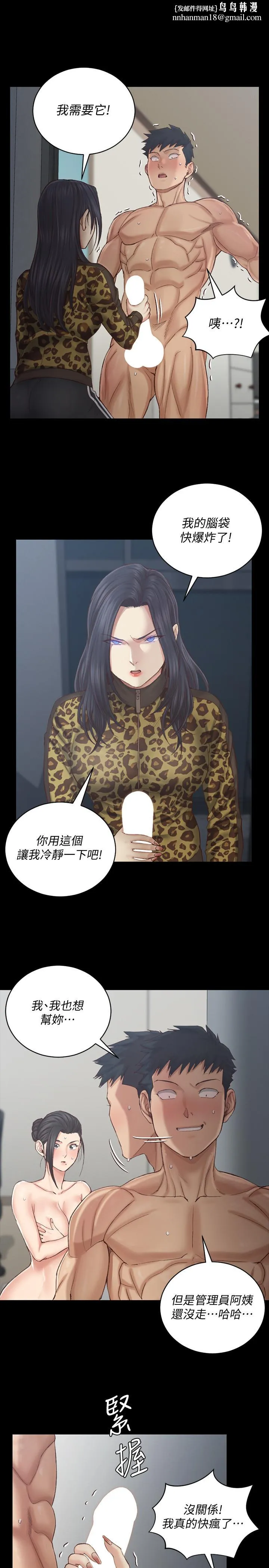淫新小套房 - 第128话-管理员阿姨的挑战 - page 1