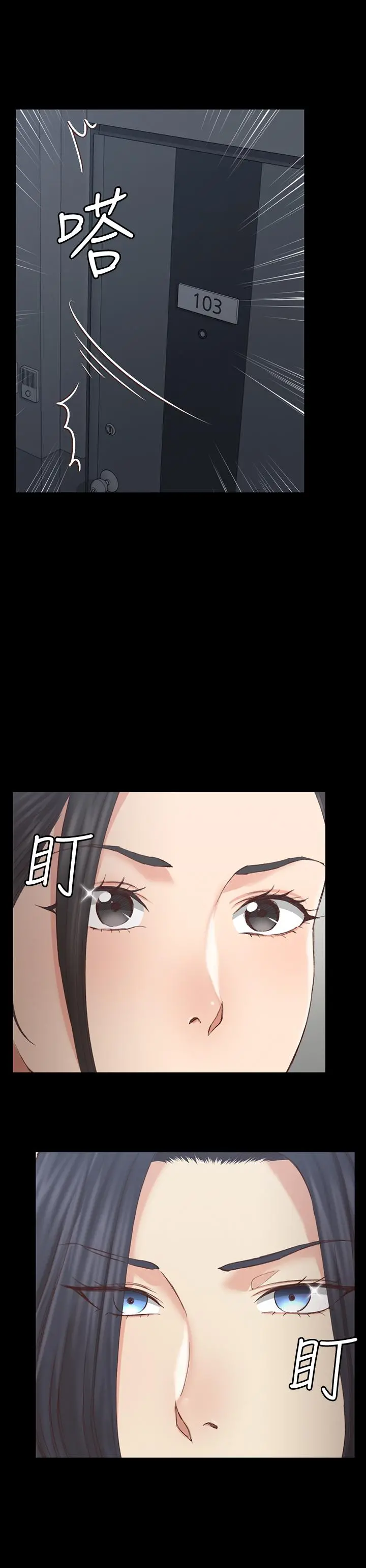 淫新小套房 - 第128话-管理员阿姨的挑战 - page 7