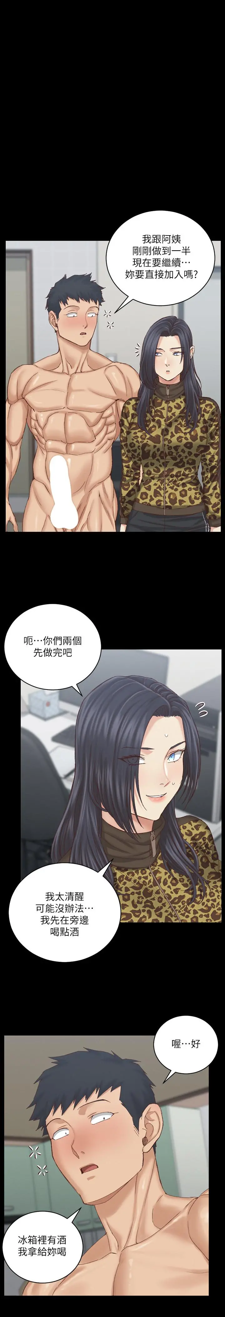 淫新小套房 - 第128话-管理员阿姨的挑战 - page 9