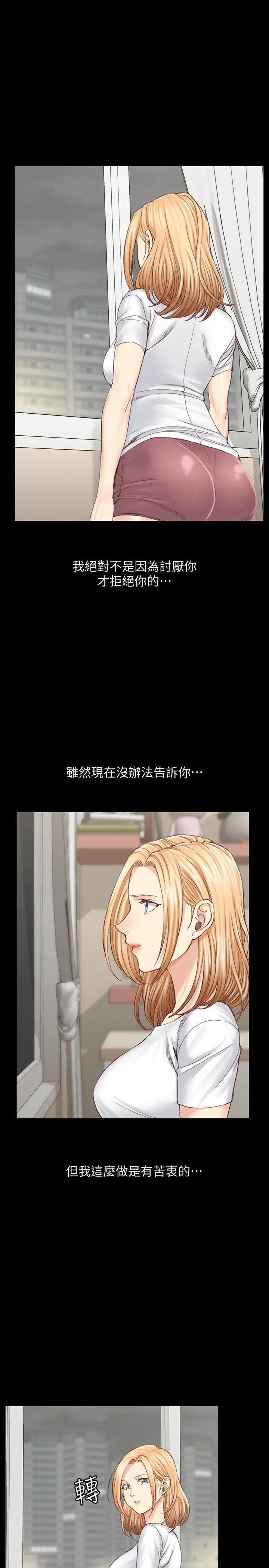淫新小套房 - 第128话-管理员阿姨的挑战 - page 13