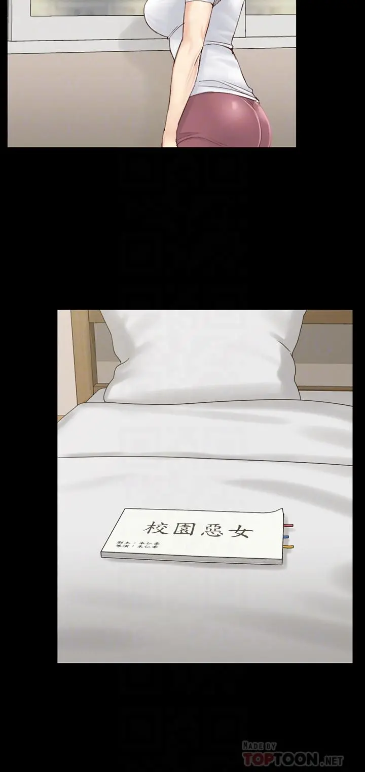 淫新小套房 - 第128话-管理员阿姨的挑战 - page 14
