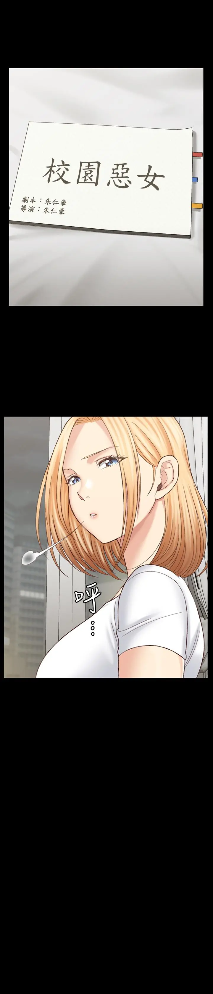 淫新小套房 - 第128话-管理员阿姨的挑战 - page 15