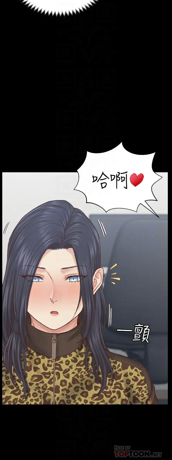 淫新小套房 - 第128话-管理员阿姨的挑战 - page 18