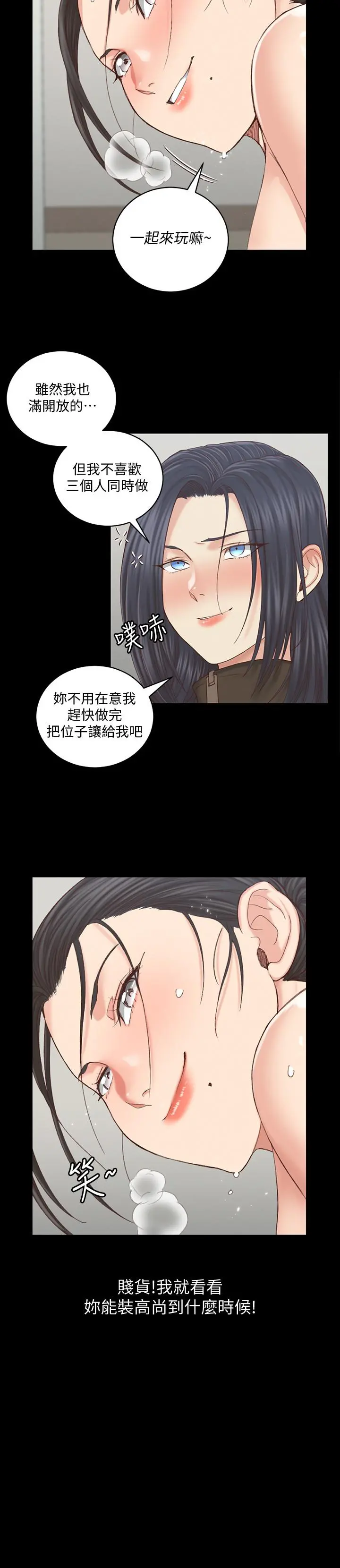淫新小套房 - 第128话-管理员阿姨的挑战 - page 24
