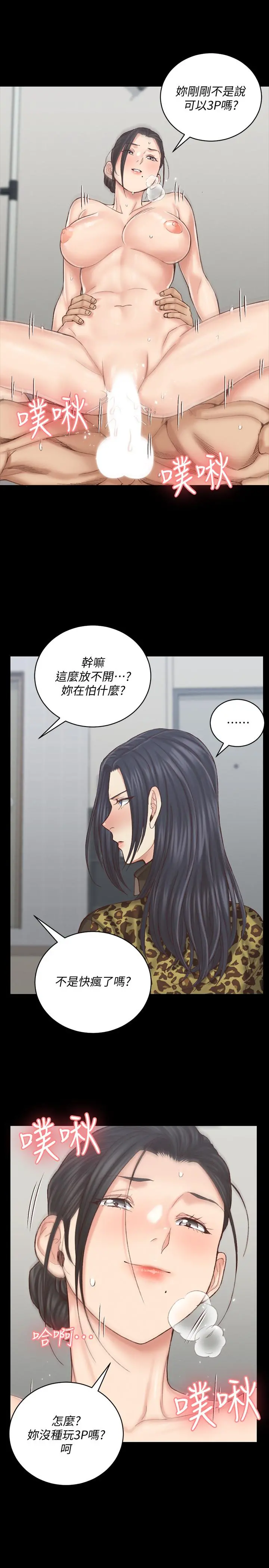 淫新小套房 - 第128话-管理员阿姨的挑战 - page 27