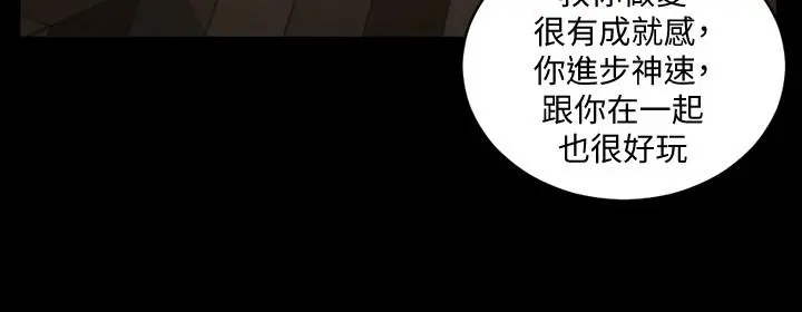 淫新小套房 - 第136话-连我老公都不敢这么做 - page 9
