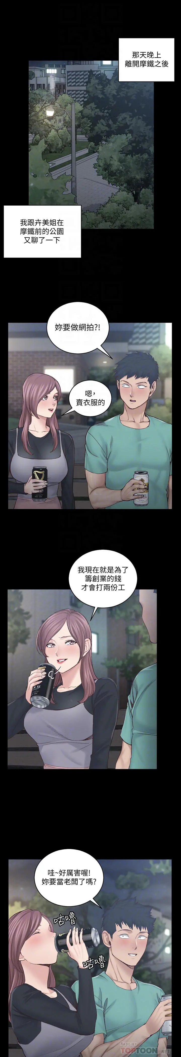 淫新小套房 - 第136话-连我老公都不敢这么做 - page 12