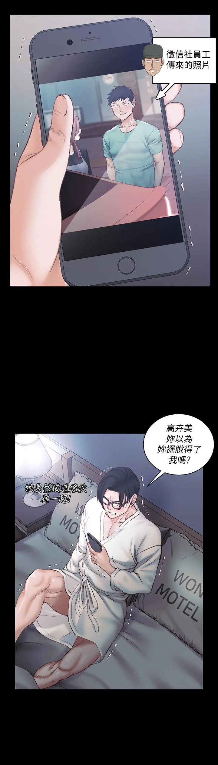 淫新小套房 - 第136话-连我老公都不敢这么做 - page 22