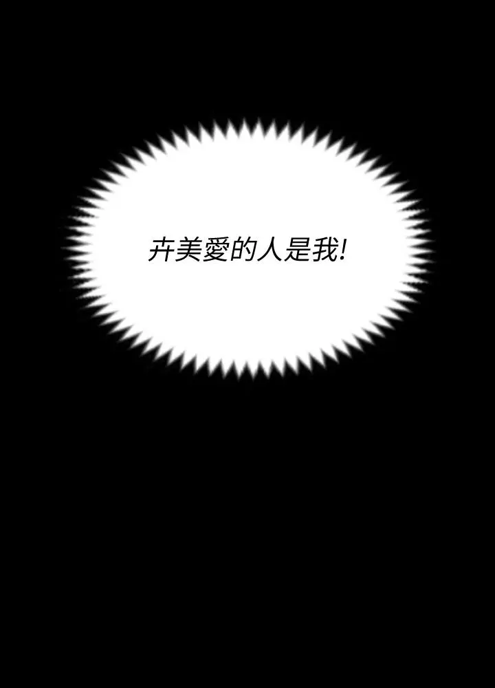 淫新小套房 - 第136话-连我老公都不敢这么做 - page 24