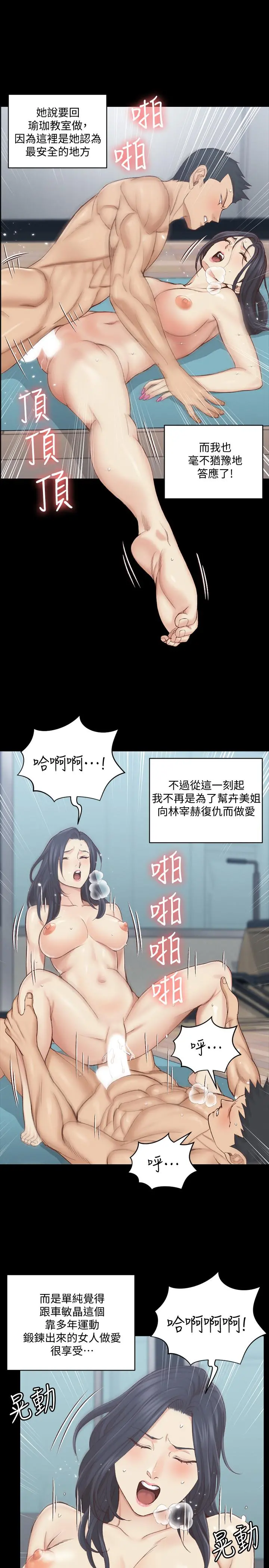 淫新小套房 - 第136话-连我老公都不敢这么做 - page 27