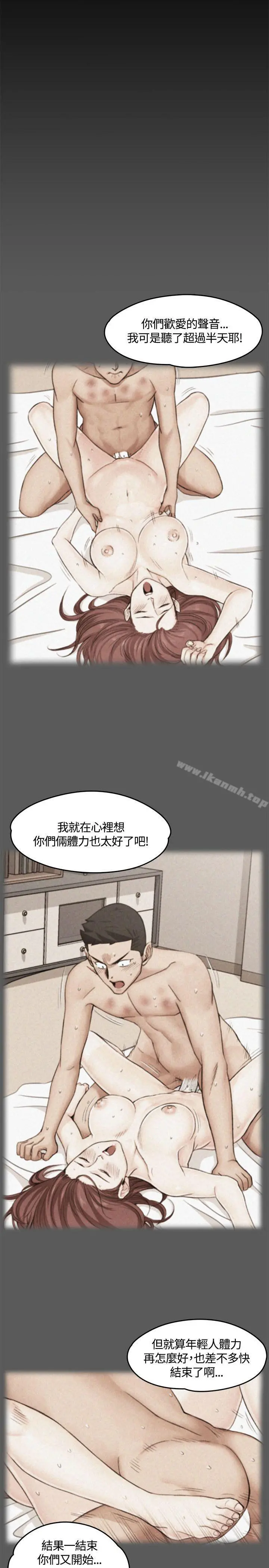 淫新小套房 - 第8话 - page 14