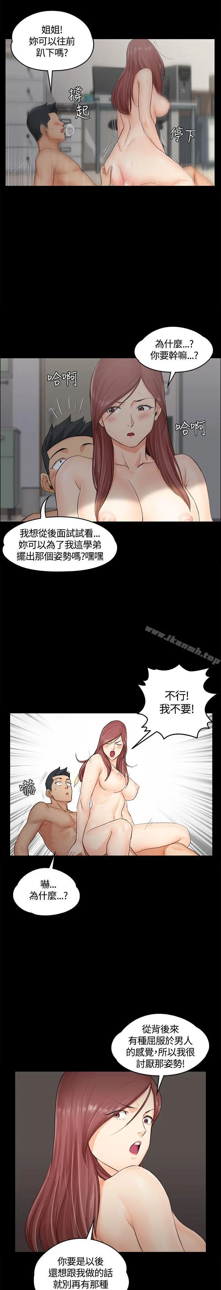 淫新小套房 - 第8话 - page 24