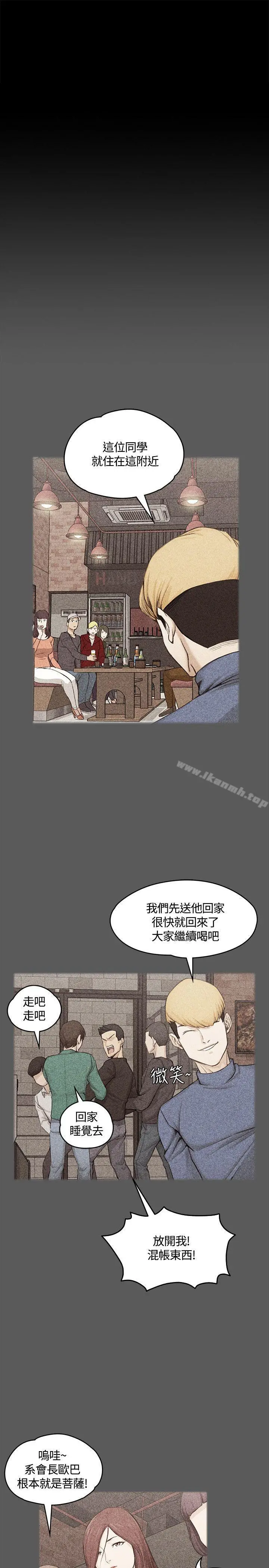 淫新小套房 - 第5话 - page 21