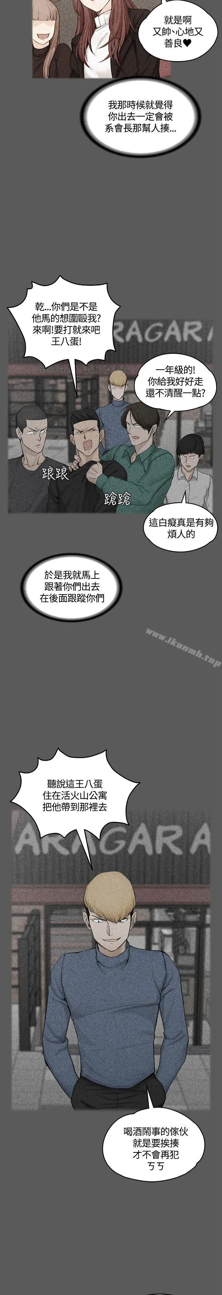 淫新小套房 - 第5话 - page 22