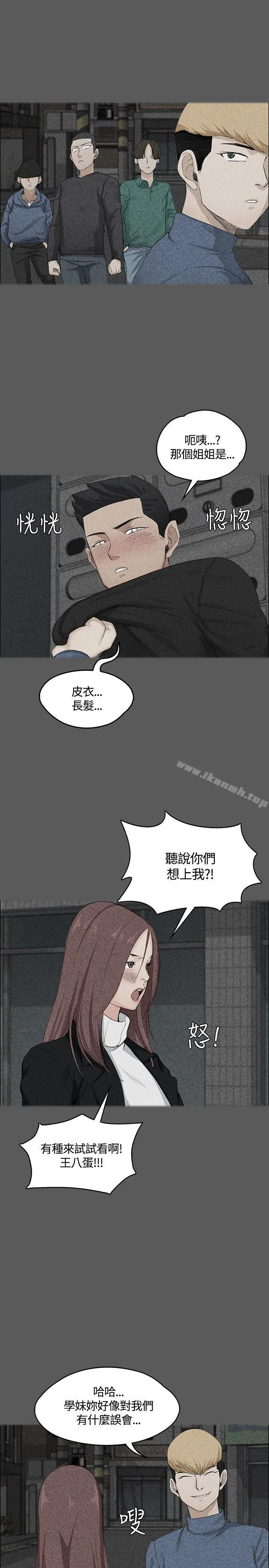 淫新小套房 - 第5话 - page 29