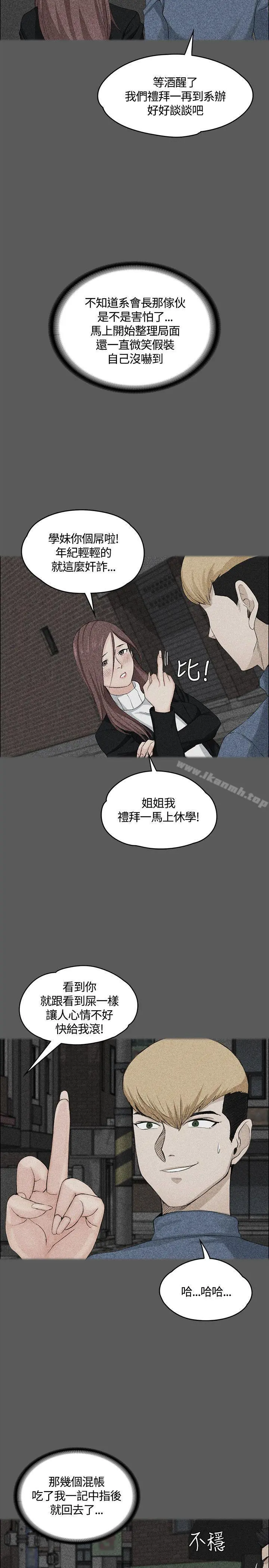淫新小套房 - 第5话 - page 30
